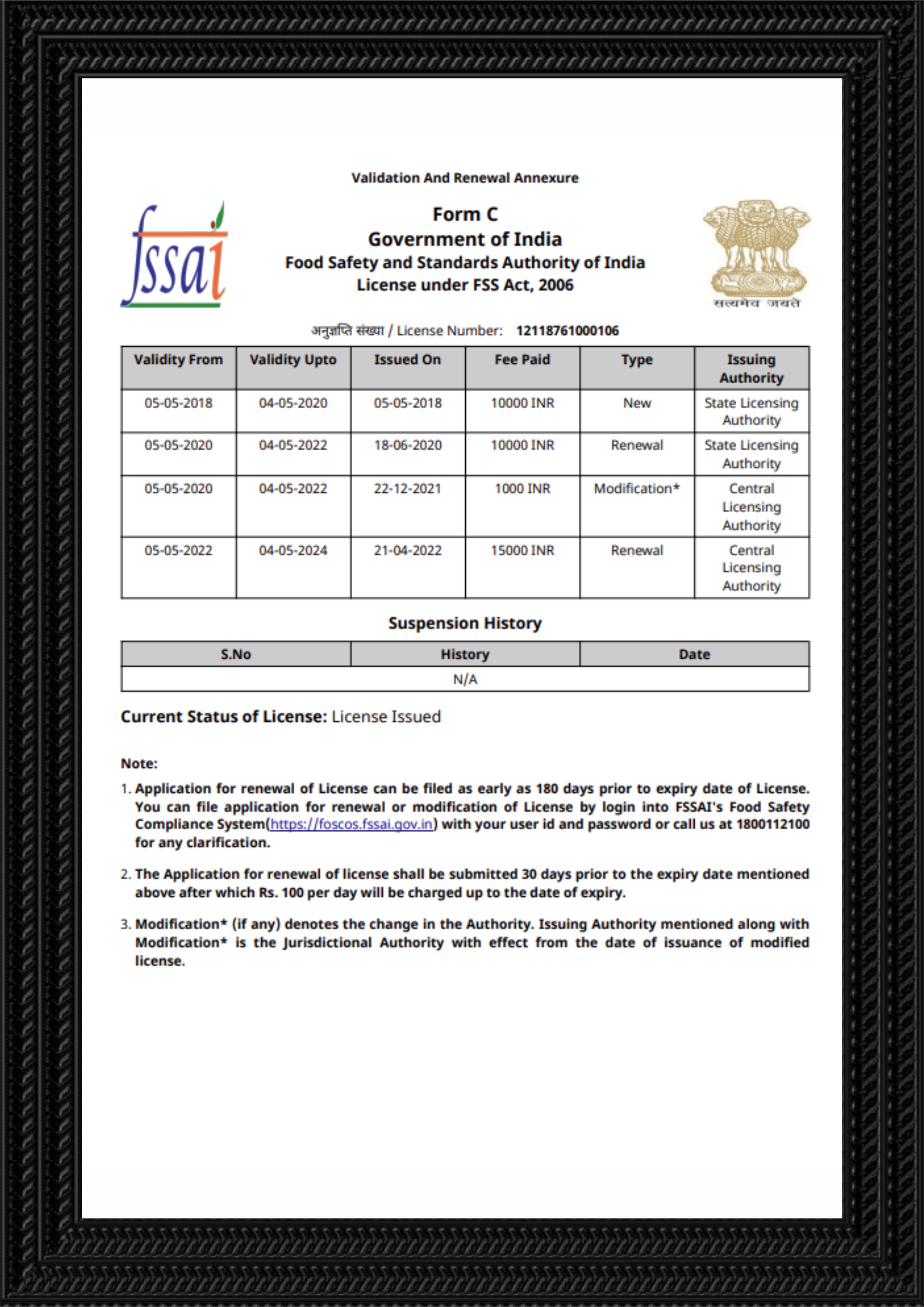 Form - C Food safety and standards authority of India