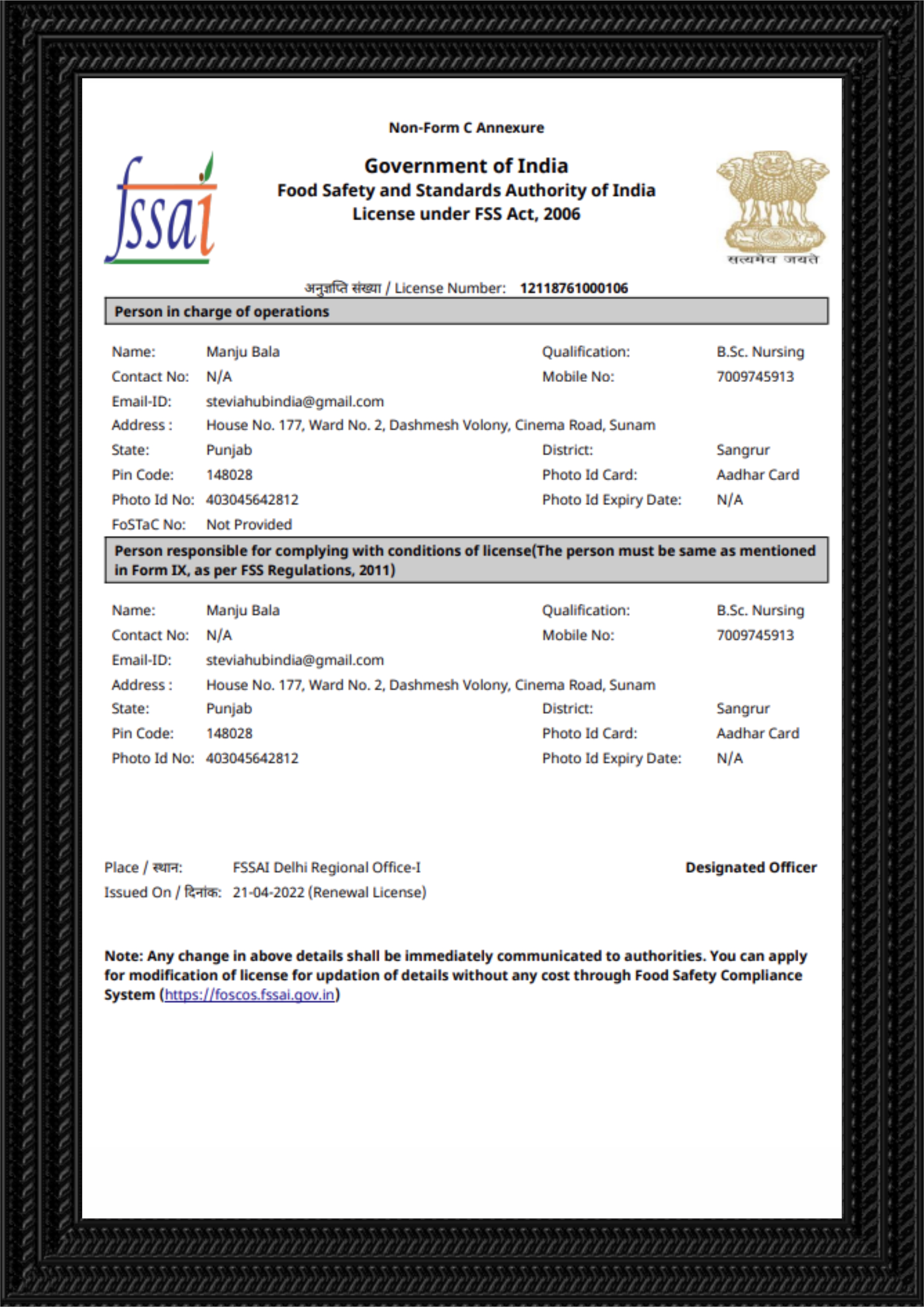 Food safety and standards authority of India